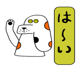 Moral dog Santaro sticker #9605542