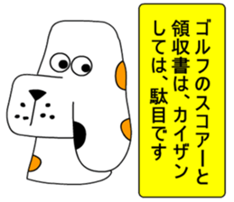 Moral dog Santaro sticker #9605550