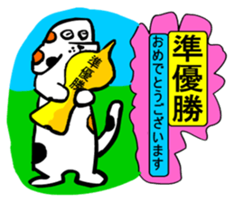 Moral dog Santaro sticker #9605554