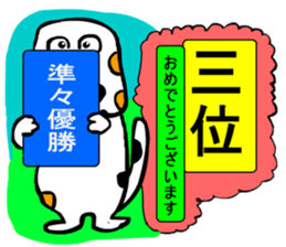 Moral dog Santaro sticker #9605555