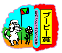 Moral dog Santaro sticker #9605559