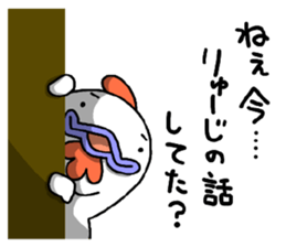 I LOVE Ryuji sticker #9606176