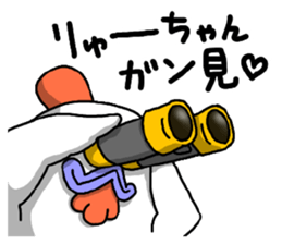 I LOVE Ryuji sticker #9606189