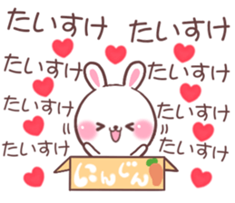 for taisuke sticker #9606201