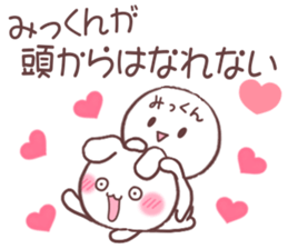 for mikkun sticker #9606383