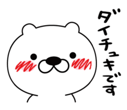 good bad bear two sticker #9607087