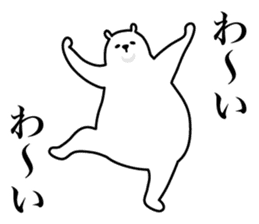 The white bear which dances 1 sticker #9607292