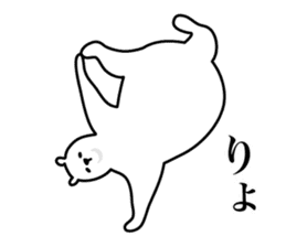The white bear which dances 1 sticker #9607301