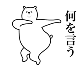 The white bear which dances 1 sticker #9607310