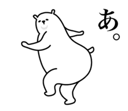 The white bear which dances 1 sticker #9607314