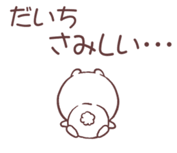 for daichi sticker #9607504