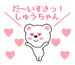 Sticker to send to Syu-chan sticker #9610881