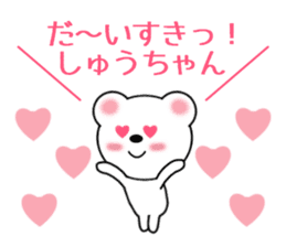 Sticker to send to Syu-chan sticker #9610881