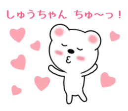 Sticker to send to Syu-chan sticker #9610883