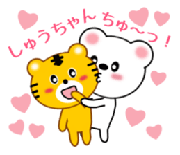 Sticker to send to Syu-chan sticker #9610884