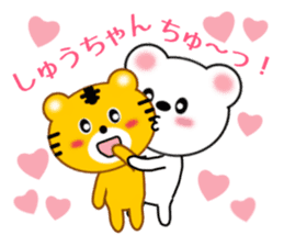 Sticker to send to Syu-chan sticker #9610884