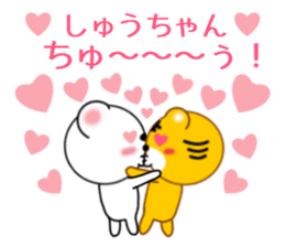 Sticker to send to Syu-chan sticker #9610885