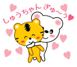 Sticker to send to Syu-chan sticker #9610886