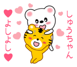 Sticker to send to Syu-chan sticker #9610887