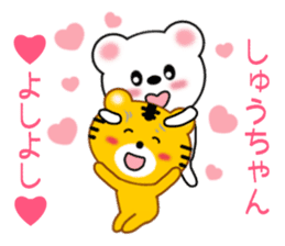 Sticker to send to Syu-chan sticker #9610887