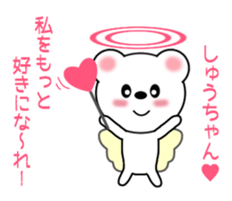 Sticker to send to Syu-chan sticker #9610893