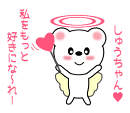 Sticker to send to Syu-chan sticker #9610893