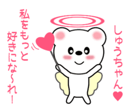 Sticker to send to Syu-chan sticker #9610893