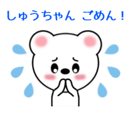 Sticker to send to Syu-chan sticker #9610896