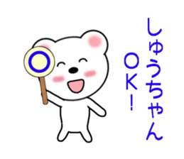 Sticker to send to Syu-chan sticker #9610898