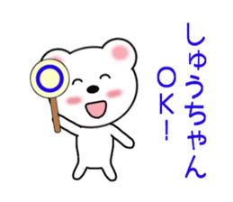 Sticker to send to Syu-chan sticker #9610898