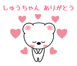 Sticker to send to Syu-chan sticker #9610900