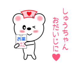 Sticker to send to Syu-chan sticker #9610902