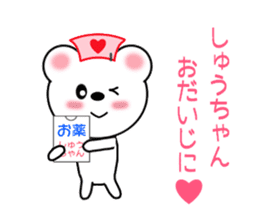 Sticker to send to Syu-chan sticker #9610902