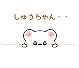 Sticker to send to Syu-chan sticker #9610905