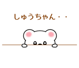 Sticker to send to Syu-chan sticker #9610905