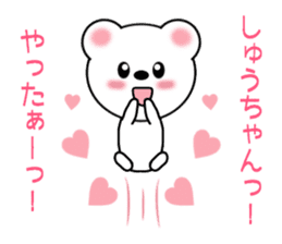 Sticker to send to Syu-chan sticker #9610906