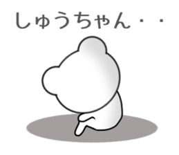 Sticker to send to Syu-chan sticker #9610908