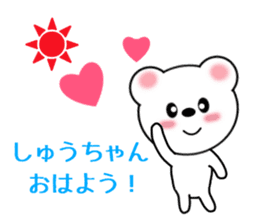 Sticker to send to Syu-chan sticker #9610912