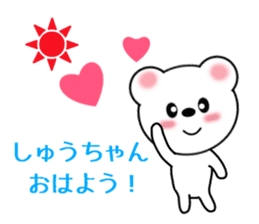 Sticker to send to Syu-chan sticker #9610912