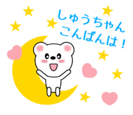 Sticker to send to Syu-chan sticker #9610913