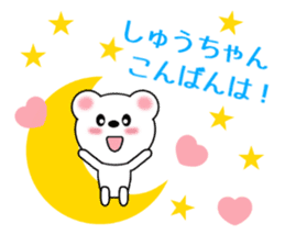 Sticker to send to Syu-chan sticker #9610913