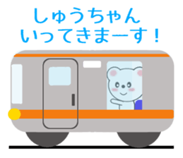 Sticker to send to Syu-chan sticker #9610914