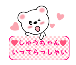 Sticker to send to Syu-chan sticker #9610915