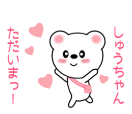 Sticker to send to Syu-chan sticker #9610916