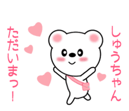 Sticker to send to Syu-chan sticker #9610916