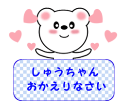 Sticker to send to Syu-chan sticker #9610917