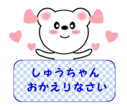 Sticker to send to Syu-chan sticker #9610917
