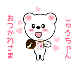 Sticker to send to Syu-chan sticker #9610918