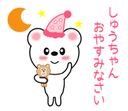 Sticker to send to Syu-chan sticker #9610919