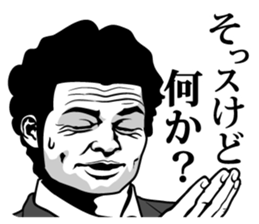 a frivolous dandy 2 sticker #9611087